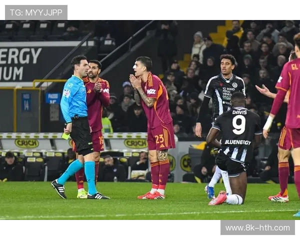 罗马0-1不敌乌迪内斯，四轮不败遭终结距前四2分